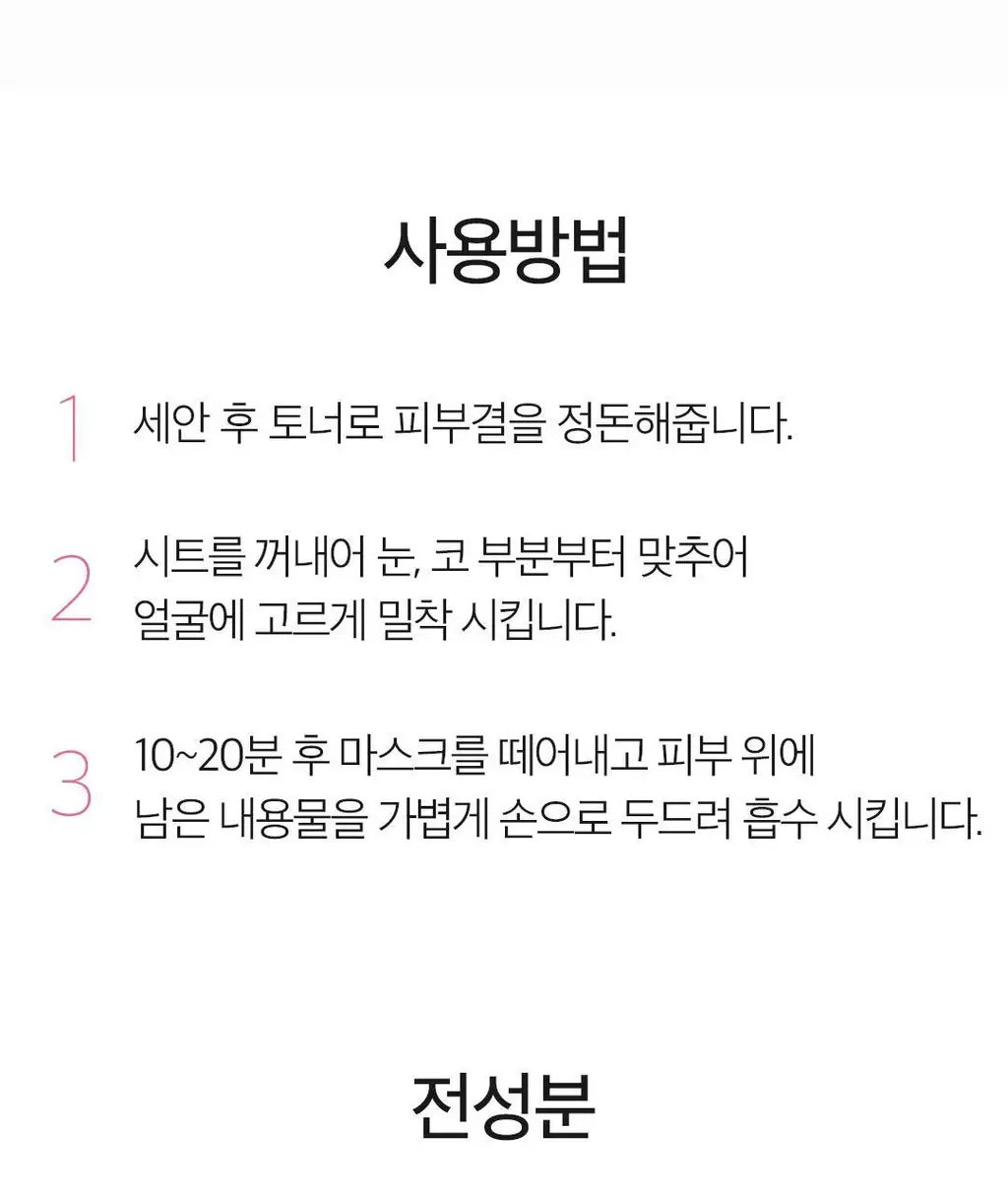[데일리루틴/말끔정화] 아리얼 세븐데이즈 마스크 티트리 M 10매+5매 기획 상세페이지 37